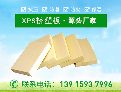 地暖保温为什么需要铺挤塑板—江苏欧格